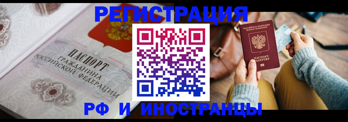 прописка от собственника в Чебоксарах