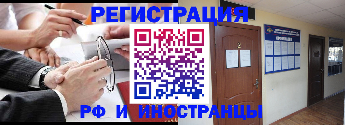 прописка для военкомата в Чебоксарах