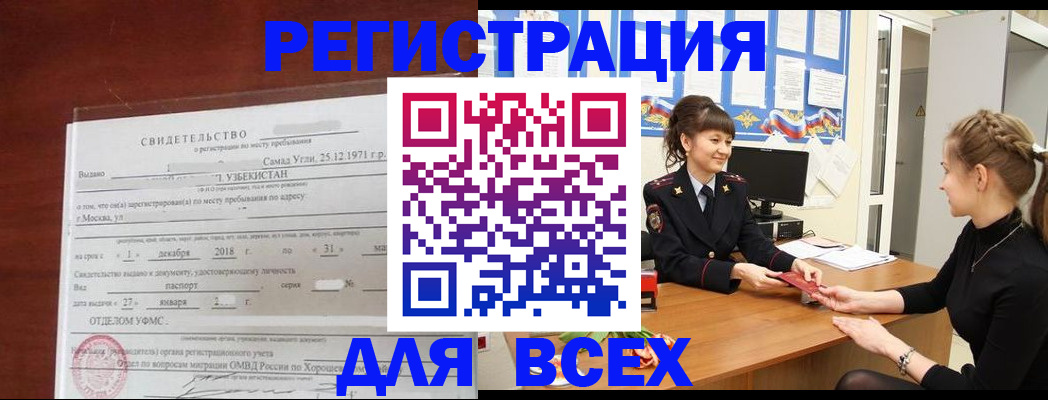 временная регистрация 2025 в Чебоксарах