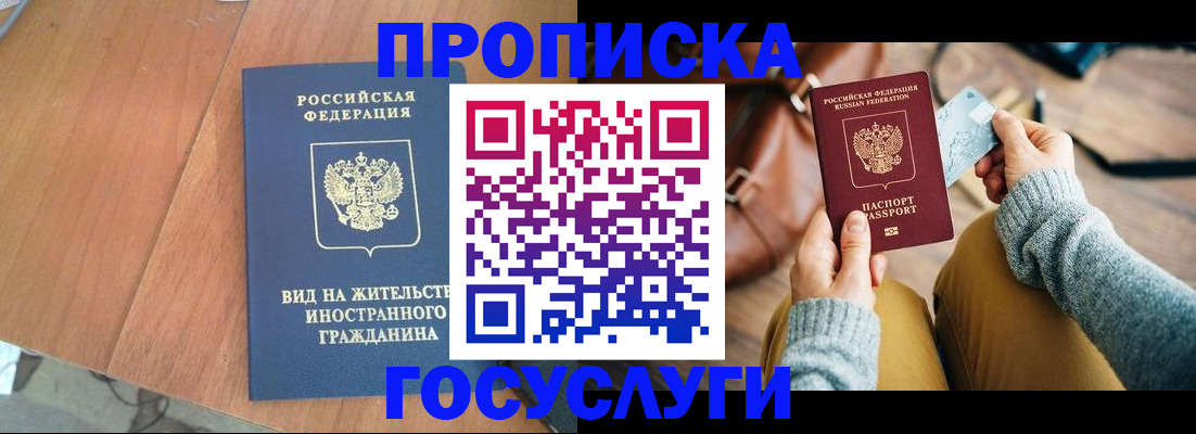 временная регистрация надежно в Чебоксарах