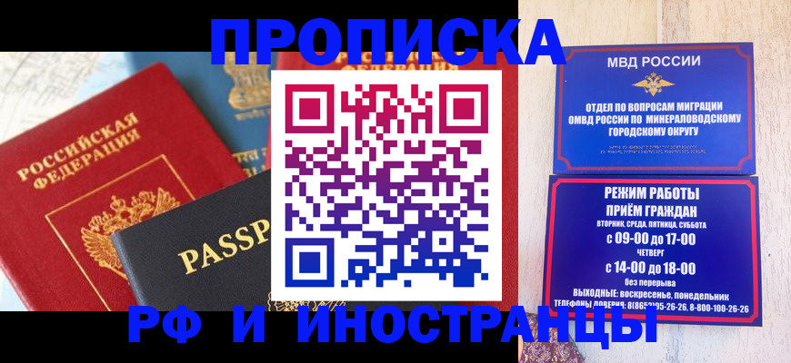 временная регистрация для школы в Чебоксарах