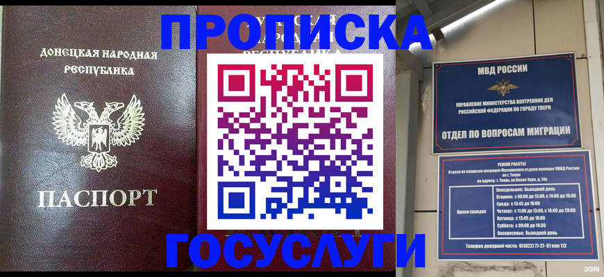 где прописаться в Чебоксарах
