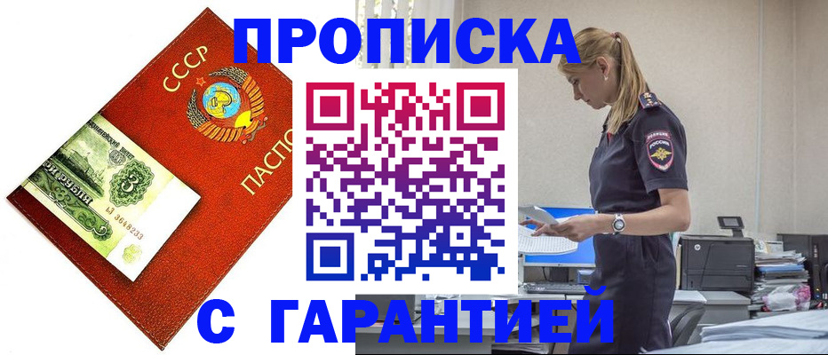 прописка в квартире в Чебоксарах