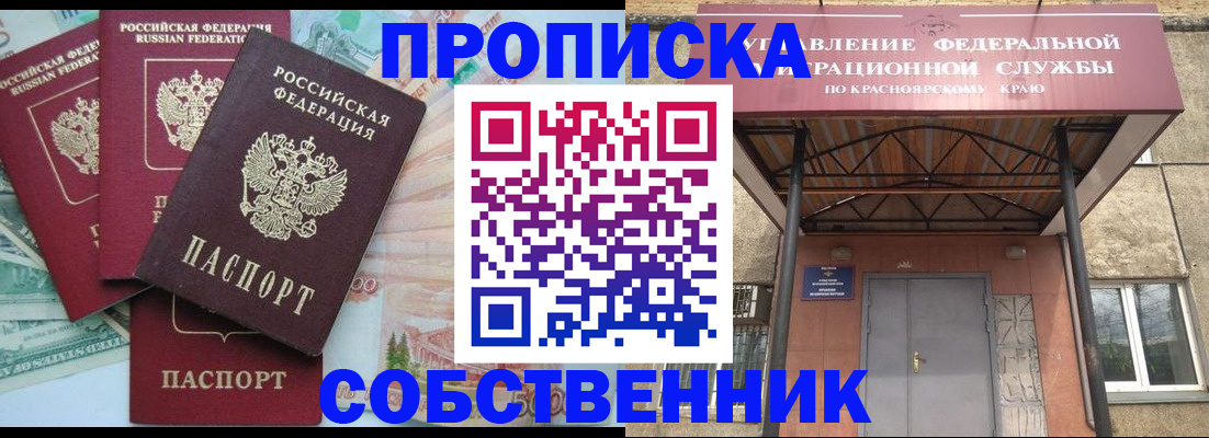 прописка для военкомата в Чебоксарах