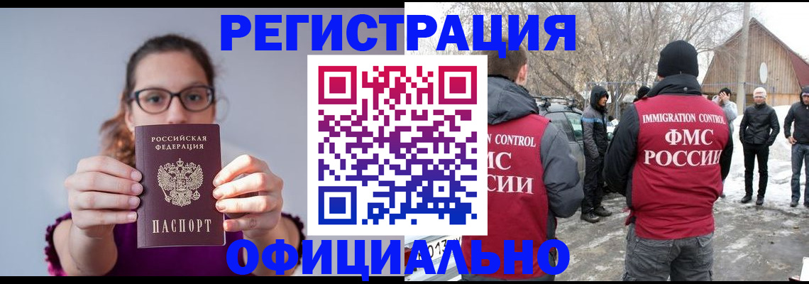 прописка для школы в Чебоксарах