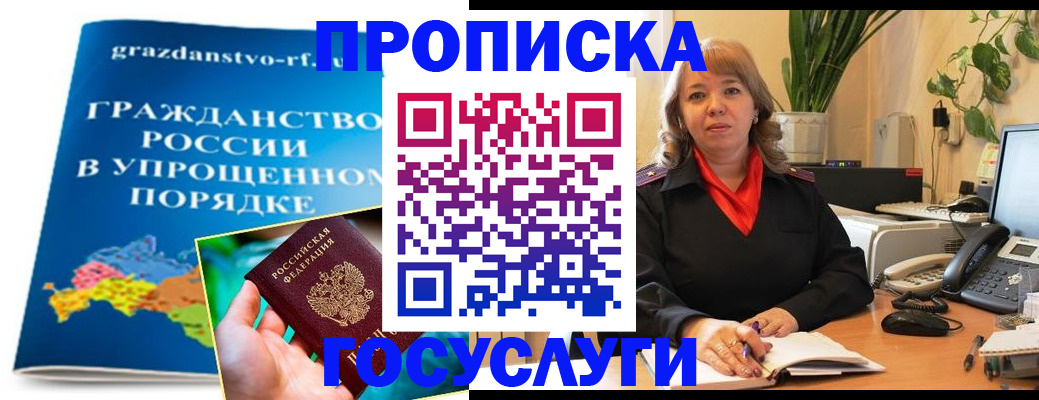 временная прописка в Чебоксарах