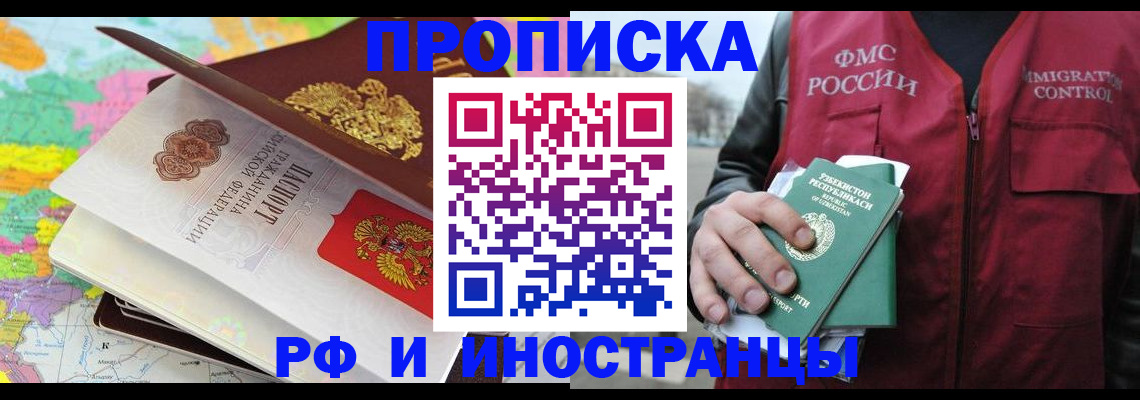 прописка от собственника в Чебоксарах